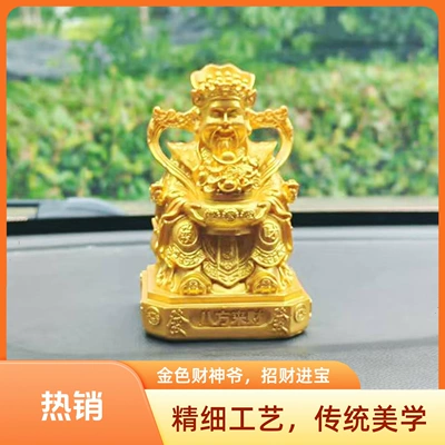 Car Ornaments for Attracting Wealth, Feng Shui Car Interior Decorations, God of Wealth, Treasure Bowl, God of Wealth Car Ornaments for Men (Perfplant seat) - 1167cm-golden-god-of-wealth