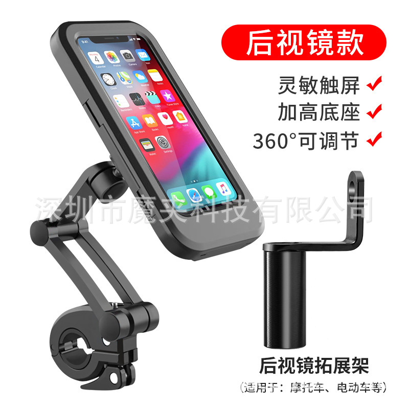 Coche eléctrico motocicleta teléfono móvil soporte a prueba de lluvia bicicleta para llevar soporte de navegación recargable impermeable a prueba de golpes