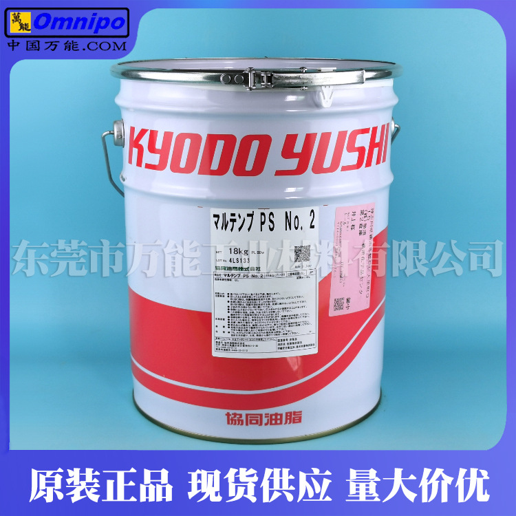 日本协同PS2润滑脂MULTEMP PS NO.2润滑脂协同PS2高速油脂
