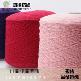 花式纱;混纺、合股纱;化纤纱