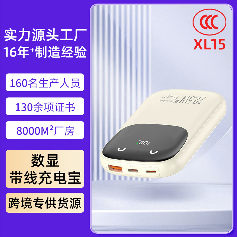 2025新款10000毫安快充充电宝定 制22.5W 超薄小巧便携式移动电源