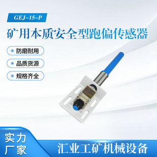 GEJ-15�V�ñ��|��ȫ����ƫ�_ ú�Vݔ�͎���ƫ�z�y����A���F؛