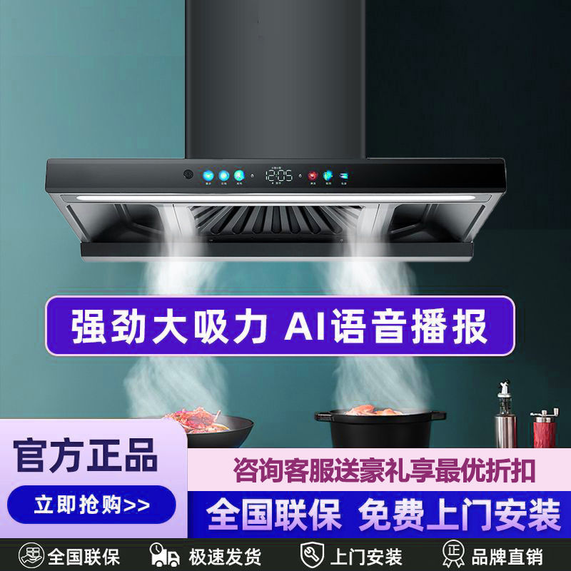 23年新款好太太抽油烟机三腔顶吸式大吸力自动清洗变频家用油烟机