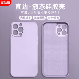 手机保护套;iPhone保护套