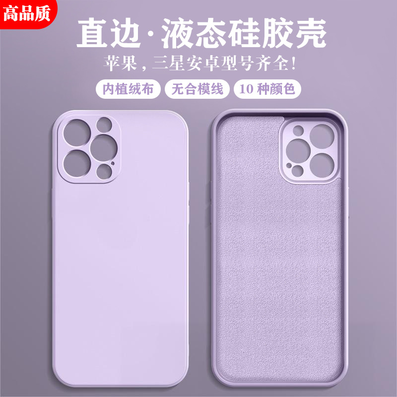 适用于苹果17液态硅胶手机壳苹果16手机壳15plus素材手机壳工厂