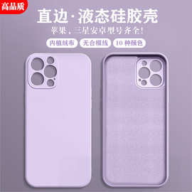 适用于苹果16液态硅胶手机壳苹果17手机壳15plus素材手机壳工厂