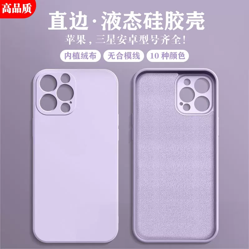 适用于苹果16液态硅胶手机壳苹果17手机壳15plus素材手机壳工厂