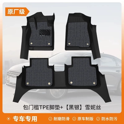 seat, indoor use, 2026 new model — Universal Foot Pad - full-set-of-five-seater-double-layer-wear-resistant-tpe-floor-mats-with-threshold-protection-snowy-silk-black-and-silver-color