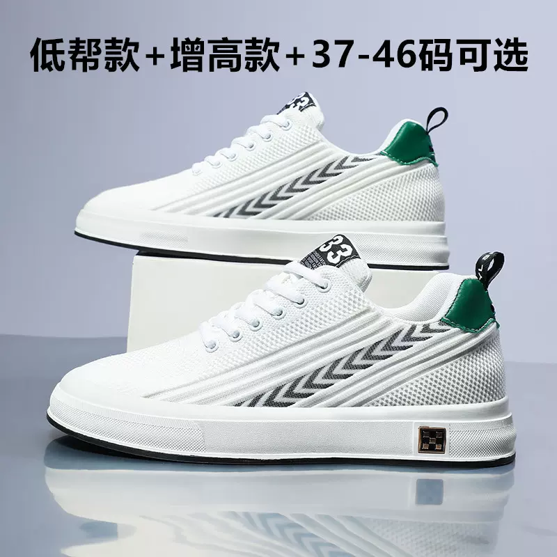 跨境飞织板鞋网面鞋耐磨运动休闲鞋隐形内增高6cm增高男鞋8cm鞋子