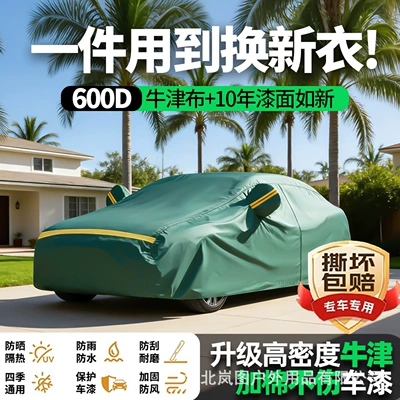 600D Oxford Cloth Car Cover for All Seasons, Scratch-Resistant, Wear-Resistant, Rain-Proof, Waterproof, High-Density Dust-Proof Car Cover