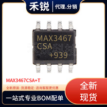 ȫ��ԭװ MAX3467CSA+T ��װSOP8  RS-422/RS-485 �ӿ� IC �ֻ�