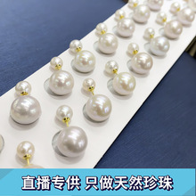 迪家同款 大小珠耳釘天然珍珠925銀防過敏女學生韓版簡約耳釘耳環