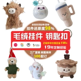 棉花娃娃;毛绒玩具;蛋糕装饰配件