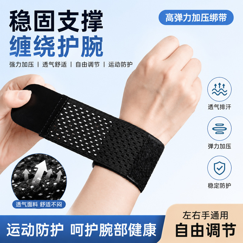 Wrist Brace for Men and Women, Wrist Support for Sprains, Wrist Protection for Strain, Basketball, Sports, Fitness, Joint Protection, Lightweight Wristband Wrist Brace for Men and Women, Wrist Support for Sprains, Wrist Protection for Strain, Basketball, Sports, Fitness, Joint Protection, Lightweight Wristband