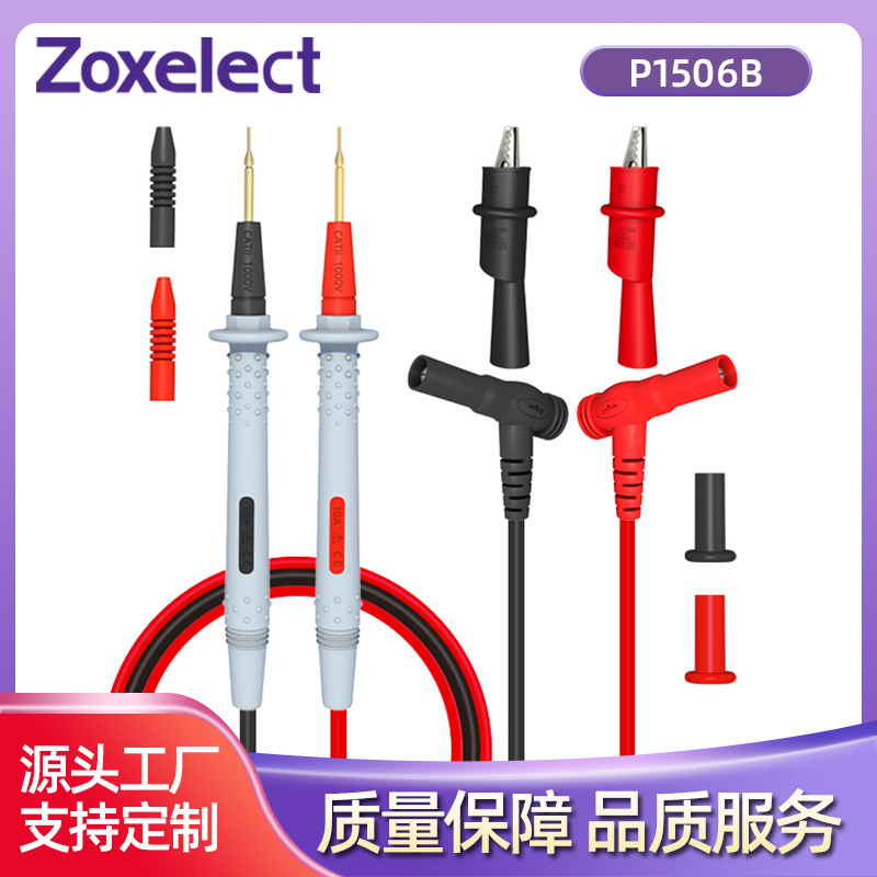 Cleqee P1305B万用表表笔套件 特尖表笔 带配件直径2mm厂家直销