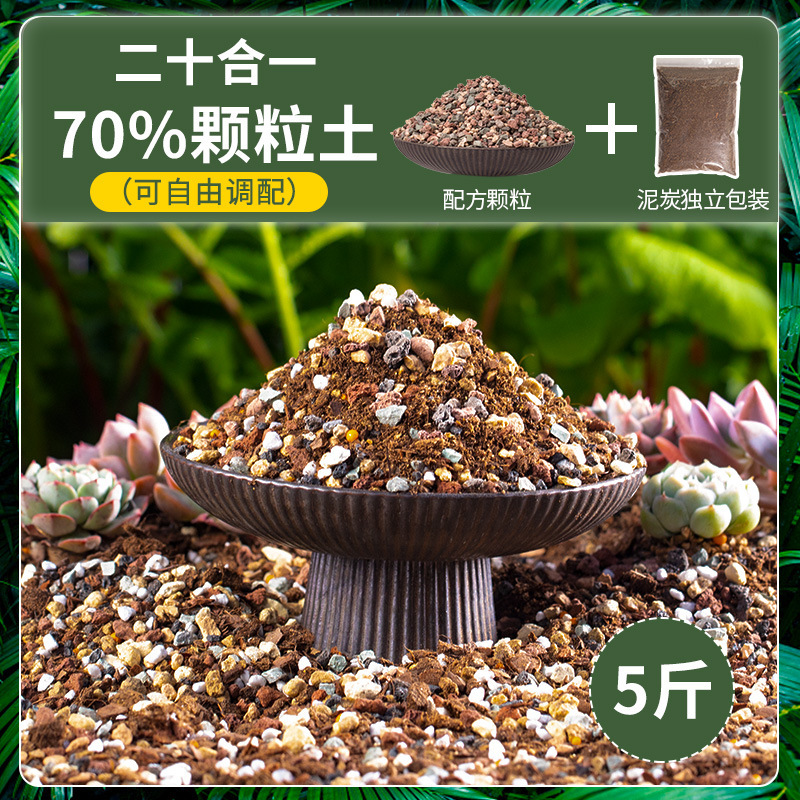 20-in-1 70% 과립토【 2.5kg 】개별 버전