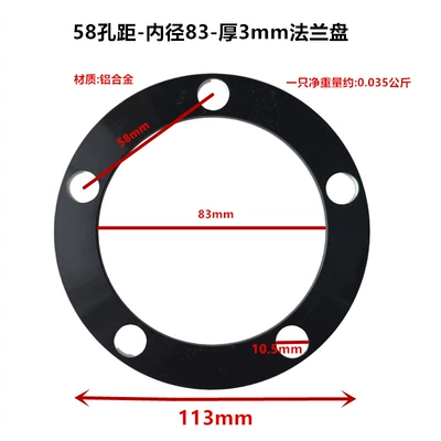 Hole Centering Adjustment Other Electric Vehicle Accessories - inner-diameter-83-5-hole-flange-3mm-thick