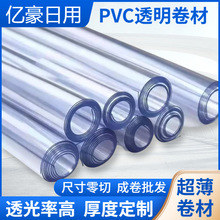 ����͸��0.5mm���ױ���������|ˮ������Cpvc����2.4��240���׾�