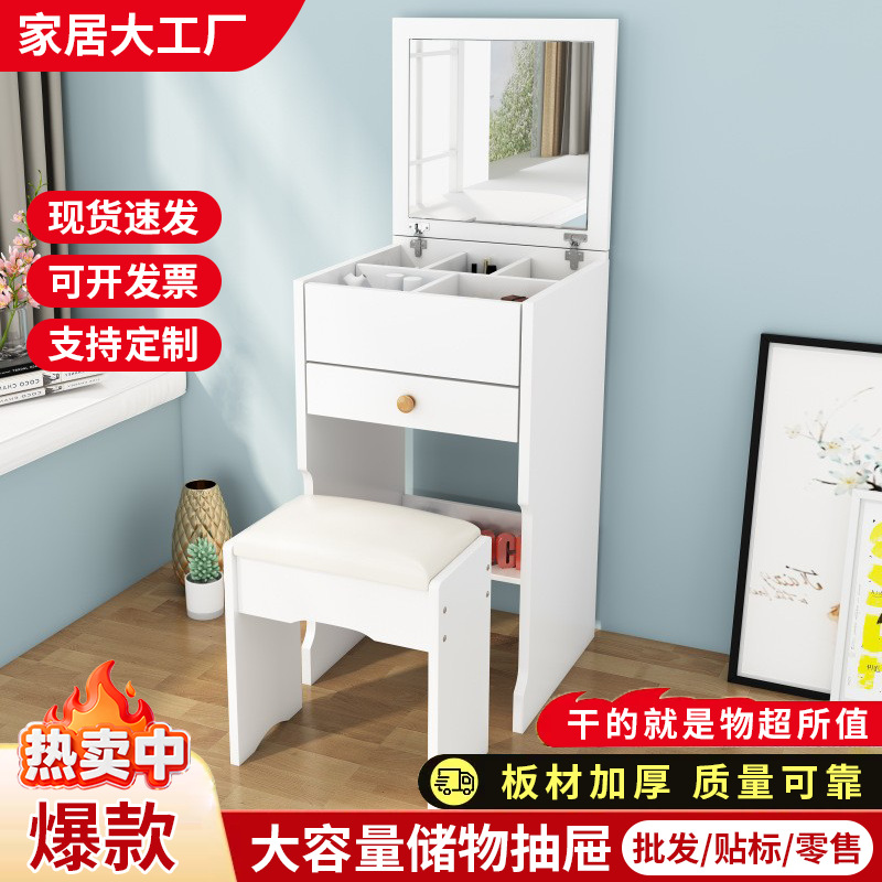 Ultra-Narrow Small Size Dressing Table Modern Simple Small Apartment Flip-Top Dressing Table Popular Ins Storage Cabinet Mini