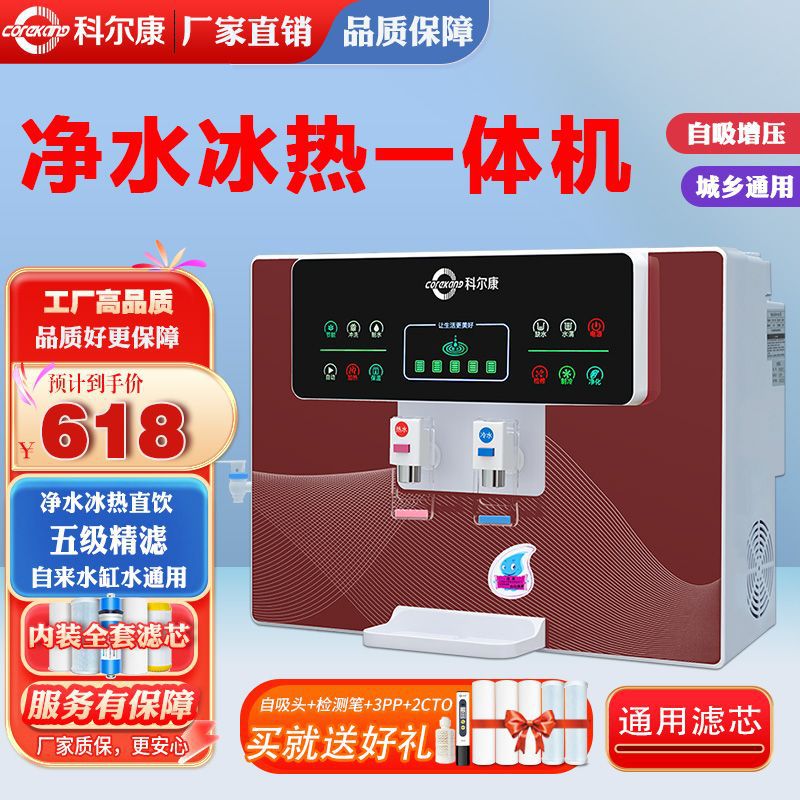 Purificador de agua doméstico de bebidas directas calefacción todo-en - uno cocina agua del grifo filtración de agua RO máquina de purificación de agua de pared de ósmosis inversa