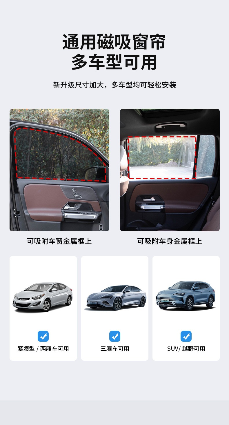 Car Window Sunshade Curtain, Magnetic Trackless Car Privacy Sunshade Curtain for Window Protection and Heat Insulation