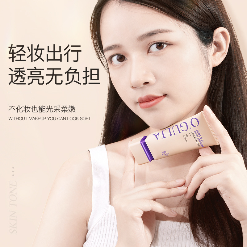 阿古麗婭柔焦調膚素顏霜 滋潤補水提亮 遮瑕斑點痘痘BB霜批發代發