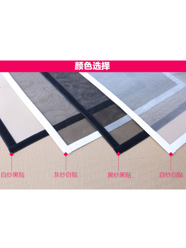 Self-adhesive hook-and-loop mosquito net curtain for free cutting, self-assembly and removable, dust-proof home-made bed curtains