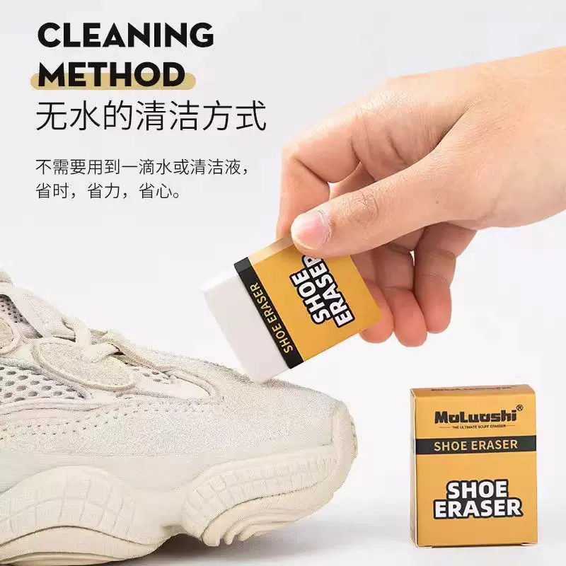 鞋狗麂皮橡皮擦鞋刷球鞋清洁护理不留痕鹿皮绒鞋擦鞋神器洗衣刷鞋