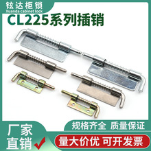 CL225-1-2弹簧插销可拆左右铰链上下插销合页不锈钢焊接HL035铰链