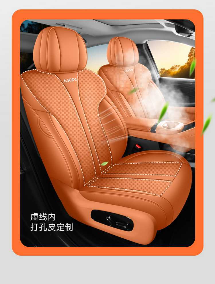 2025 Aion RT Special Car Seat Cover Four Seasons Universal Cushion Fully Enclosed Breathable Leather Seat Cover
