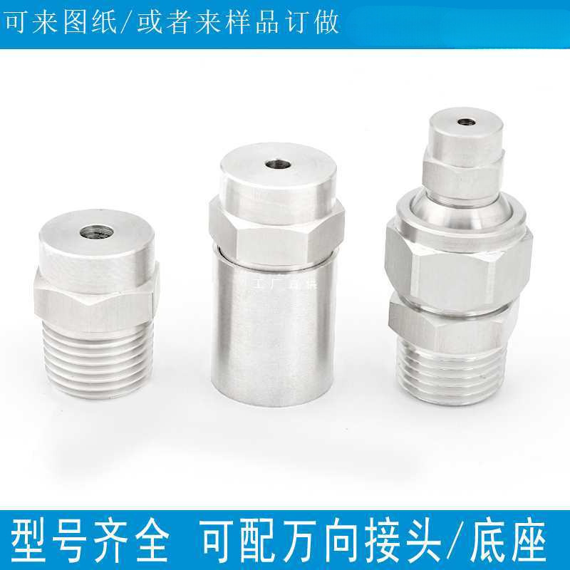 304不锈钢雾化喷头高压喷淋喷嘴实心锥形圆形除尘低压降温喷嘴头