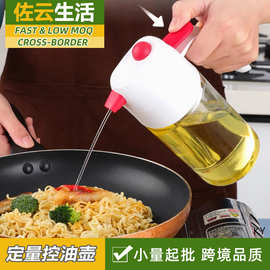 智能定量控油油壶罐防尘防漏不挂油厨房酱醋家用大号玻璃控量油瓶