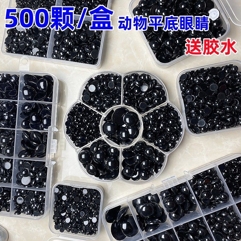 手工diy立体眼珠编织玩偶平底黑色眼睛毛绒娃娃玩具动物眼球配件|undefined