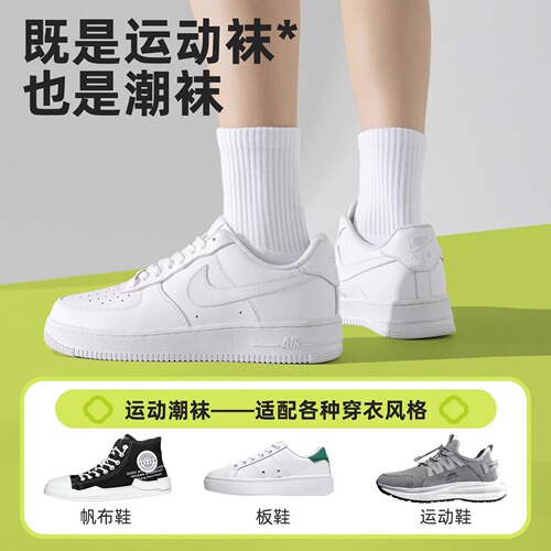 Men's Anti-Odor, Absorbent Sweat Socks with Terry Bottom - Autumn/Winter Thick Mid-Calf Basketball Running Socks