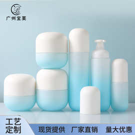 大白套装玻璃瓶套装瓶乳液精华瓶按压粉底液膏霜瓶圆弧盖