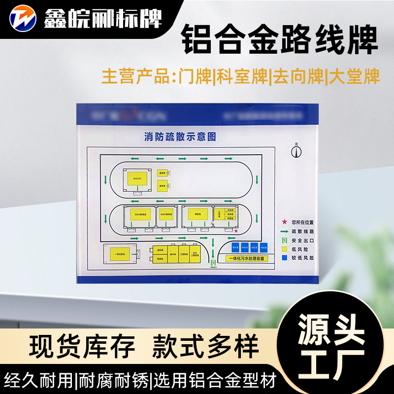 标识牌制作厂家店铺铝合金立式墙贴路线指示牌户外室内广告招牌