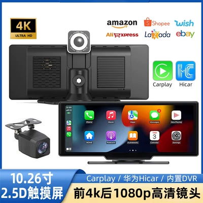 Carplay car smart screen front and rear double recording 4K recorder 10.26 inch MP5 navigation Bluetooth player