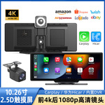 Carplay车载智慧屏 前后双录4K记录仪 10.26寸MP5导航蓝牙播放器