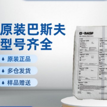 巴斯夫紫外线吸收剂234 抗UV剂 防老剂 BASF TINUVIN 234光稳定剂