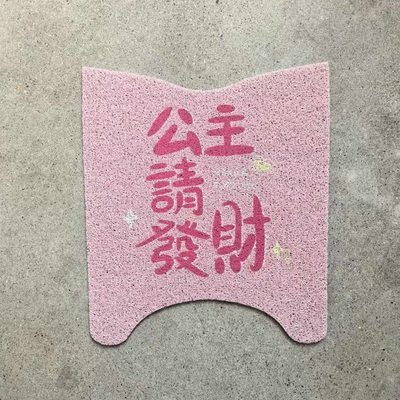 Pad 80-m – Electric vehicle foot mat - light-7080-m-princess-please-make-a-fortune
