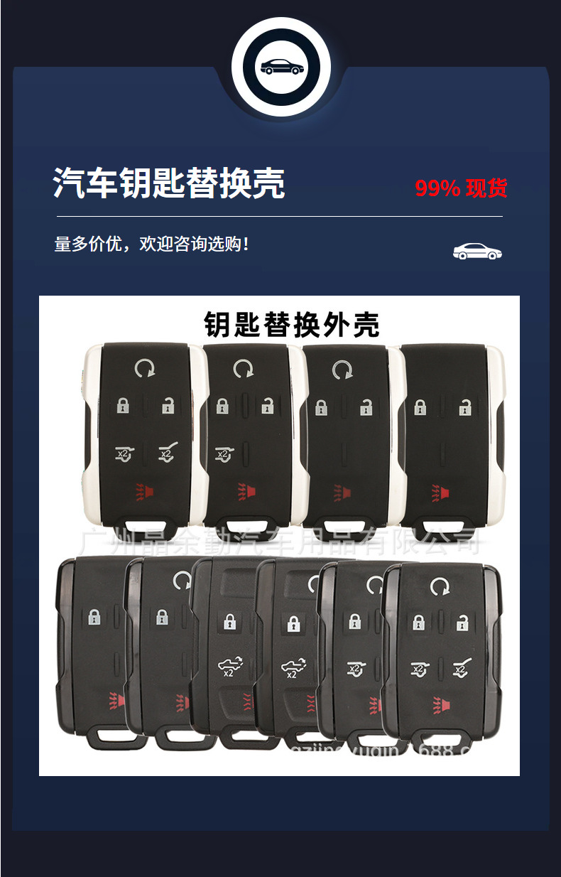 Suitable for Chevrolet GMC Yukon Thorod Sierra car smart remote key shell 3/4/5/6 key