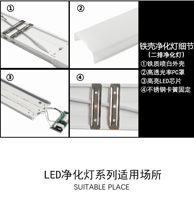 铁壳净化灯