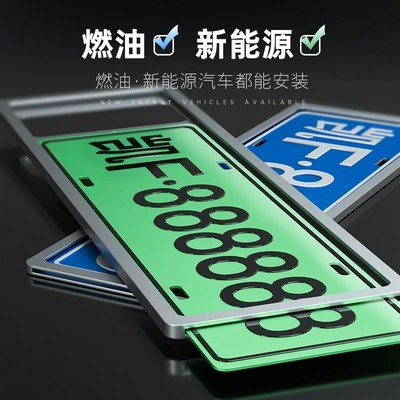 License plate holder/license plate holder, Model License Plate Frame Double-Layer