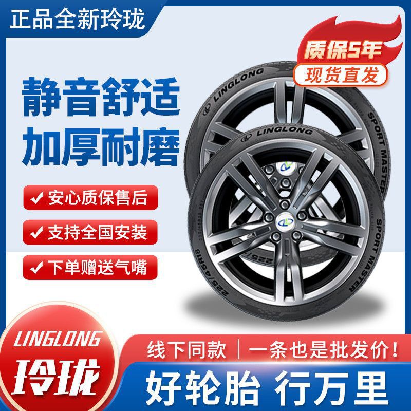 Шина Linglong CrossWind HP 145/70R12 ET