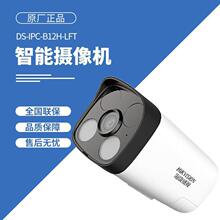 ������ҕ DS-IPC-B12H-LFT 200�f�t��ȫ�ʔz��C�҃�����W�����