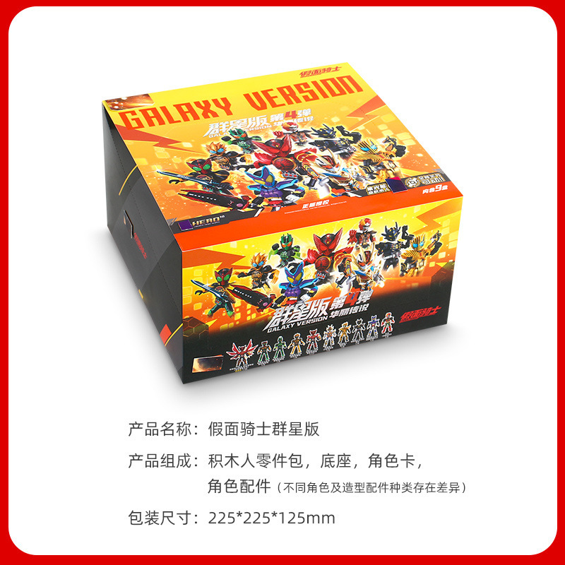 ブルック仮面ライダービルディングブロックスターバージョン第 4 弾 1 世代サバイバルゲームフィギュアおもちゃブラインドボックス本物|undefined
