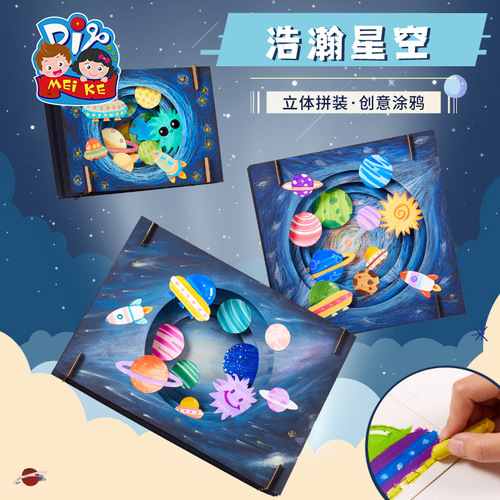 Starry Sky Handmade DIY Creative Art Toy Kindergarten Making Material Kit for Children Dragon Boat Festival Father's Day