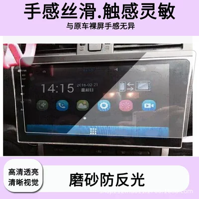 Suitable for Mazda 6 Ruiyi Avtomobil ekran qoruyucuları