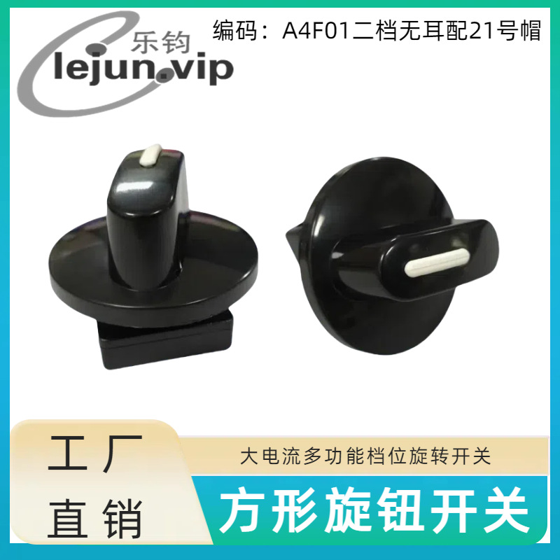 �־��Ƽ�������ת����A4F01�����޶���21��ñ ��ҵ���Ȳ��ο���