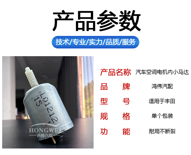 Suitable for Toyota Air Conditioner Evaporator Box Servo Motor Wind Direction Heating and Cooling Internal and External Circulation Conversion Motor Internal Small Motor